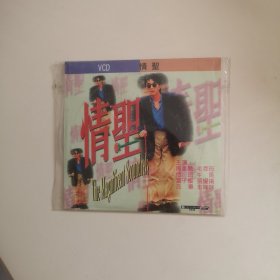 情圣VCD【1碟】