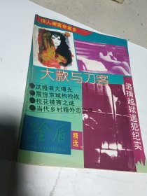 金盾精选本