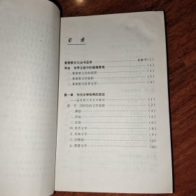 基督教文学