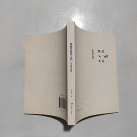 摇摇晃晃的人间：余秀华诗选