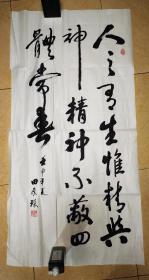 田家琛书法