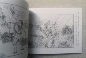 50开平装 【金斧头的故事】连环画