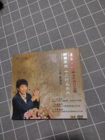 黄帝内经养生智慧篇，四季养生十二时辰养生，3碟DVD