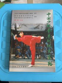 中国少林拳系列规定套路