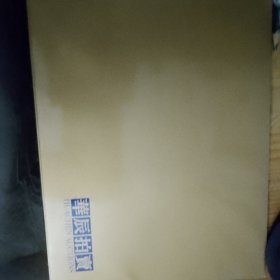 林风眠赠蔡若虹册页