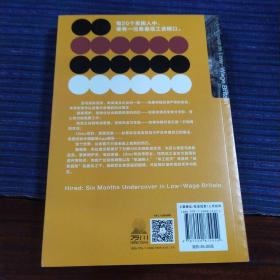 失去合约的人：后工业社会英国低薪职业者的抵抗（一版一印）