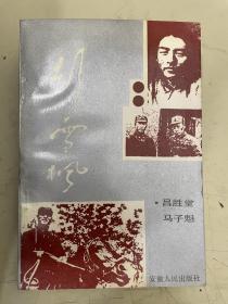彭雪楓