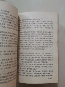 金庸著 倚天屠龙记1-4全