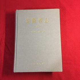 安徽省志.第19卷.农业志