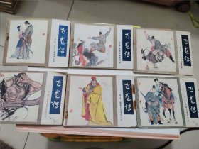 連環(huán)畫 飛龍傳 3.4.5.6.8.10 六本和售