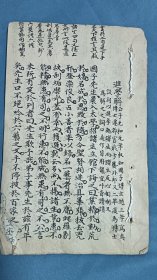 古代手抄手写本文章 书法漂亮