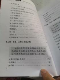 能动管理.理念篇:核心观念和基本方法