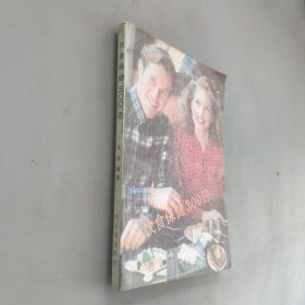 饮食保健三百忌