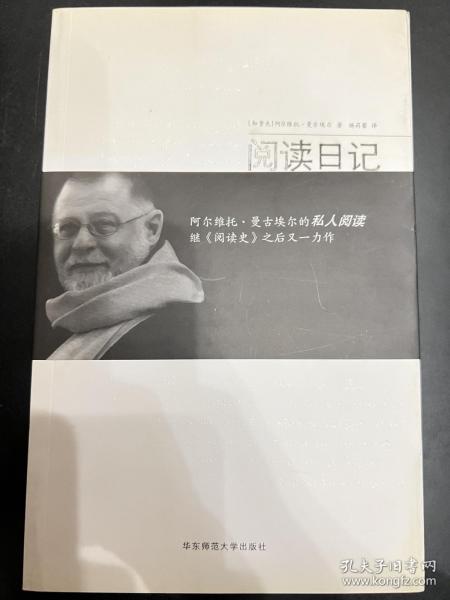 阅读日记：重温十二部文学经典