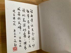 砚池诗笺【巴蜀书社版 2000年一版一印】.