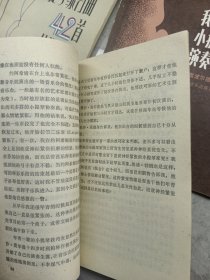 克莱采尔小提琴练习曲42首分课解析、我的小提琴演奏教学法、实用小提琴演奏法、小提琴演奏法、我的小提琴演奏教学法、小提琴教学(六本合售)