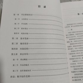 楷书入门视频教程·颜勤礼碑
