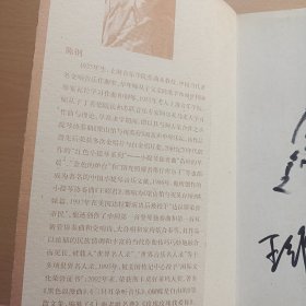 上海老歌名典（新版）（书内有陈钢 淳子 王维倩 签名，看图 保真）不带光盘
