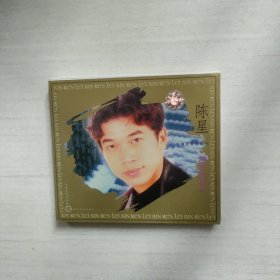 VCD 陈星 离家的孩子