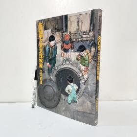 大开本「SOS大東京探検隊」大友克洋作品 日文漫画 原版 短篇集 sos大东京探险队