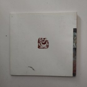 《子夜 》臧新明画集,12开本画册日文原版//260