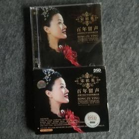 CD宋祖英百年留声2cd