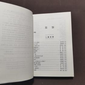 中国儿童文学50年精品库.故事卷