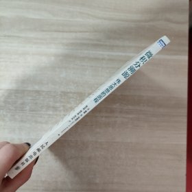 微积分溯源：伟大思想的历程