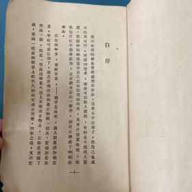 1927年版呐喊