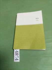 相逢：张小娴散文精选集01