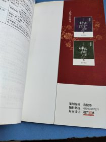 脉学粹要三字经.国学中医研习