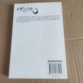 人生不过如此(实图拍照)