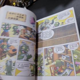 植物大战僵尸2博物馆漫画（纽约大都会艺术博物馆，俄罗斯冬宫博物馆）共2本