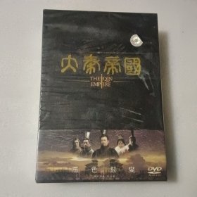 大秦帝国：黑色裂变（17碟装DVD） 五十一集电视连续剧【没开封】