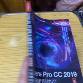 Premiere Pro CC 2019核心应用案例教程（全彩慕课版）