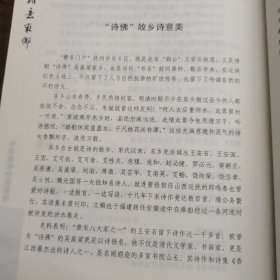 诗意东乡-东乡历代诗文选读 作者签名赠送本 抚州东乡区文史资料