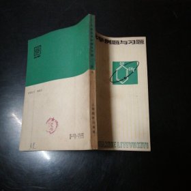 中学化学例题与习题