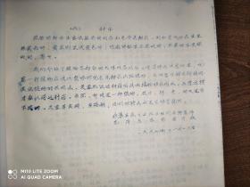 民间常用草药验方集