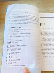 机场飞行区管理与场道施工（内页干净）