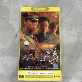 人间正道是沧桑1.2合售 DVD8碟