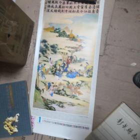 沈阳故宫博物院藏画（1984年挂历）