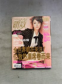 昕薇 ViVi 2011年 11月 總第119期 全世界都在關(guān)注 倫敦?zé)岢毕矶鴣?雜志