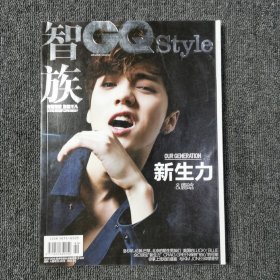 智族GQ 2015年4月号增刊 （封面：鹿晗）