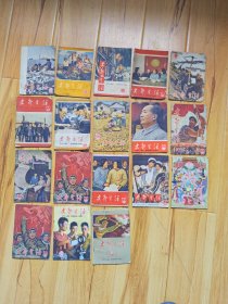 支部生活18本