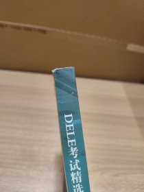 DELE考试精选词汇（B2）