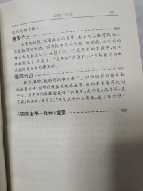 反经（上下）