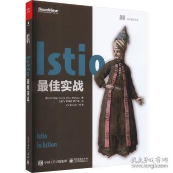 Istio最佳实战