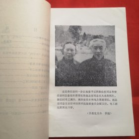 勃利文史资料（第六辑）