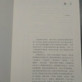丹青文萃:中国工笔画学会论文集 ( 1  2  )合售