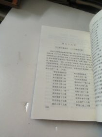 西游记（全二册）